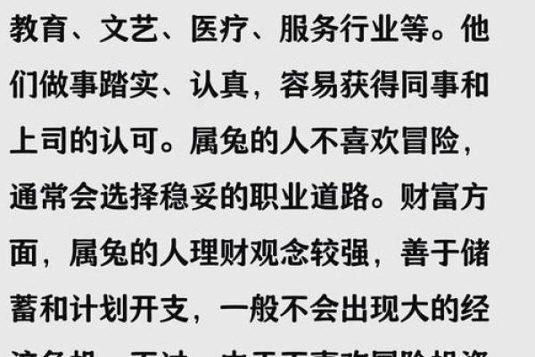 1999年属什么?深入解析1999年属兔的命运与性格特点 1999年属什么?深入解析1999年属兔的命运与性格特点
