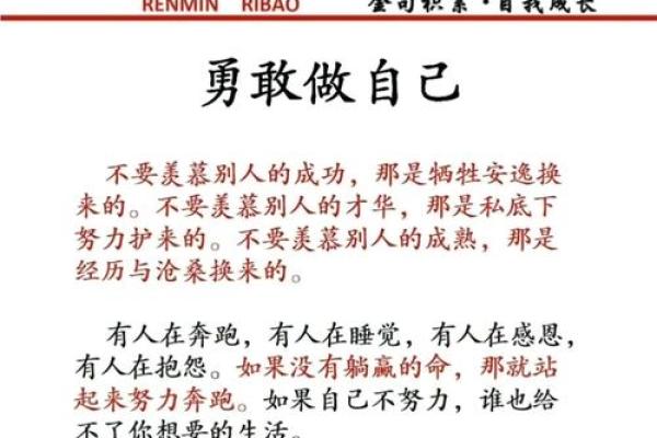 以命搏命,勇敢追求梦想的勇士之歌 以命搏命,勇敢追求梦想的勇士之歌