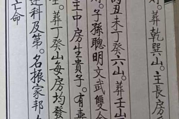 癸未仙命的最佳葬式选择,掌握风水与命理之道! 癸未仙命的最佳葬式选择,掌握风水与命理之道!
