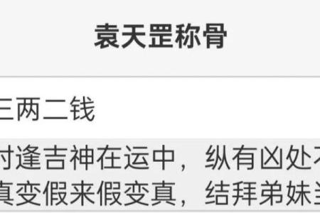 三两三男命解析：揭秘命理中的独特特征与人生轨迹