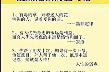 收获成语的智慧，启迪人生的秘密