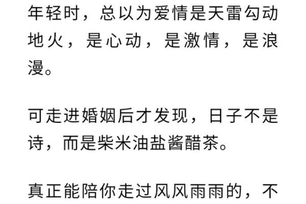 揭秘:如何选择最合适的伴侣,让婚姻幸福长久? 揭秘:如何选择最合适的伴侣,让婚姻幸福长久?