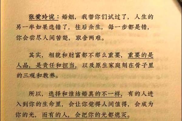 揭秘:如何选择最合适的伴侣,让婚姻幸福长久? 揭秘:如何选择最合适的伴侣,让婚姻幸福长久?