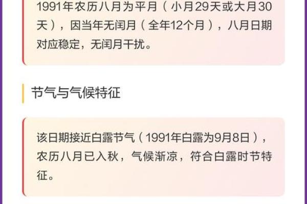 1991年阴历出生的人命运与性格解析 1991年阴历出生的人命运与性格解析