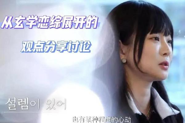 喜好与命运:解码你的命运与个性相互关系 喜好与命运:解码你的命运与个性相互关系