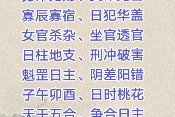 算命中的“命强命旺”，究竟暗示了什么？解密你命运的奥秘！