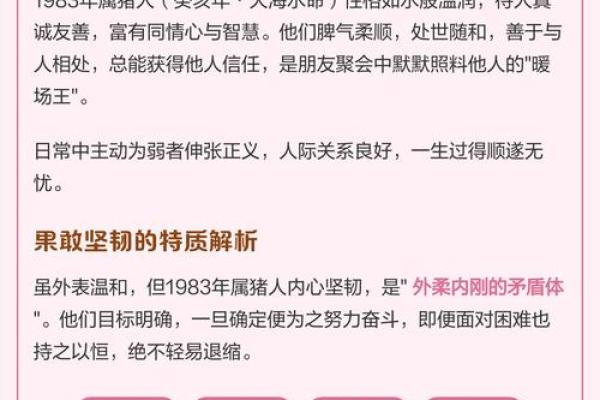解读16岁属猪的命理特征与人生方向指南 解读16岁属猪的命理特征与人生方向指南