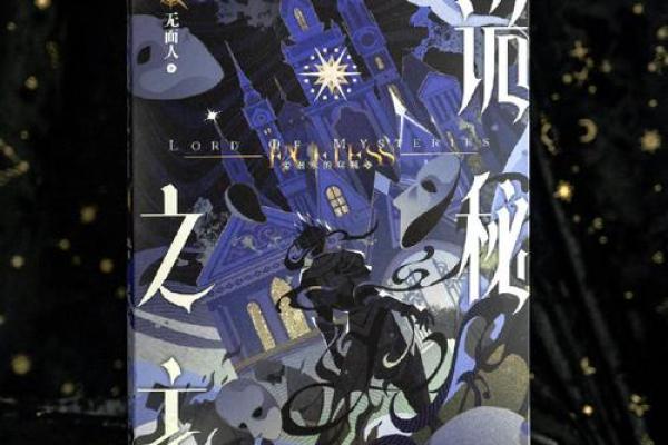 揭开漫画命理的神秘面纱:艺术与命运的奇妙结合 揭开漫画命理的神秘面纱:艺术与命运的奇妙结合