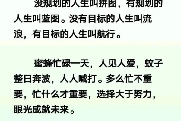 1919年生人如何规划人生之路，走向辉煌未来？
