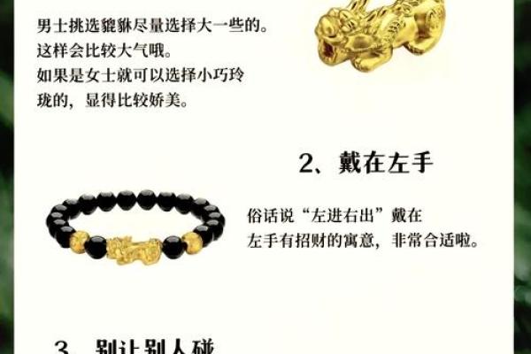 童子命的人应如何选择适合的佩戴物品? 童子命的人应如何选择适合的佩戴物品?