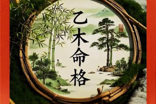 探寻五行木命格的奥义:如何利用自然之力助你人生腾飞? 探寻五行木命格的奥义:如何利用自然之力助你人生腾飞?