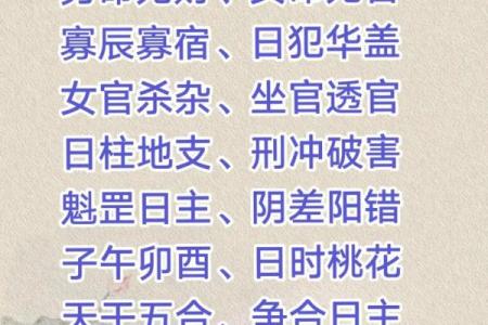 算命中的“命强命旺”，究竟暗示了什么？解密你命运的奥秘！