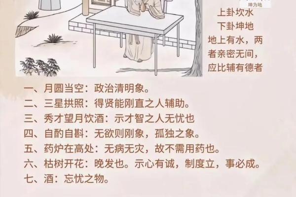 大溪水命的吉利用神与生活中的应用探秘 大溪水命的吉利用神与生活中的应用探秘