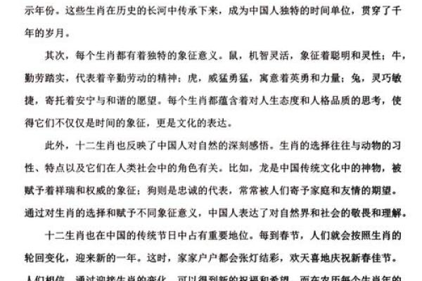 探秘满屏水命：解读其属相与命理奥秘