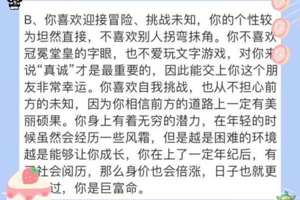 1998年出生的朋友们，你们的命运与性格揭示了哪些精彩秘密？
