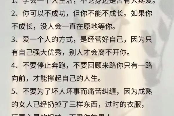 如何通过命理学了解自我，提升生活品质？