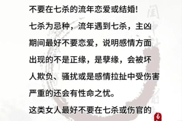 好惨的女命八字探秘:如何破解命运的束缚? 好惨的女命八字探秘:如何破解命运的束缚?