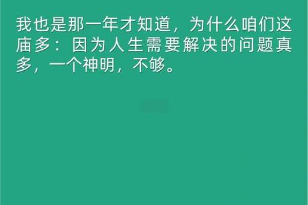 生死唯命：命运的指引与人生的思考