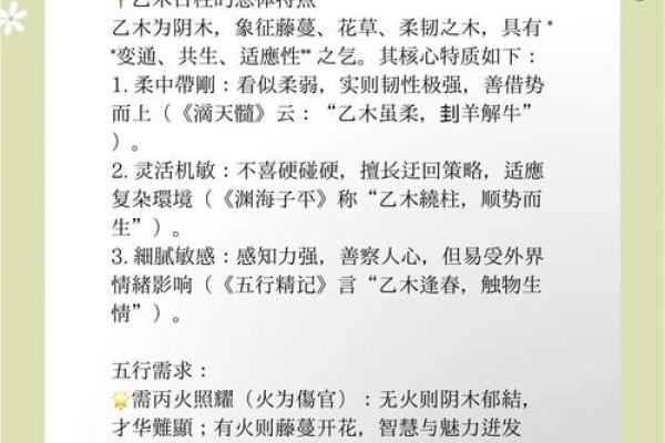 解析杨柳木命:她的性格、运势与生活哲学 解析杨柳木命:她的性格、运势与生活哲学