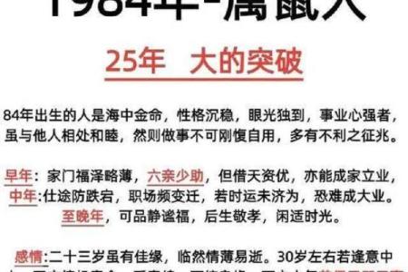 1981年出生的你：命运与性格的独特组合