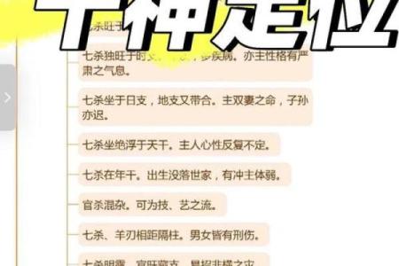 如何通过命理学了解自我，提升生活品质？