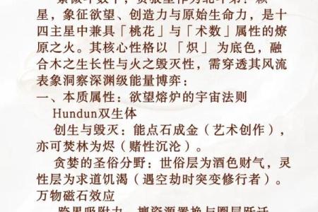 贪狼星男孩的长相特点与性格解析