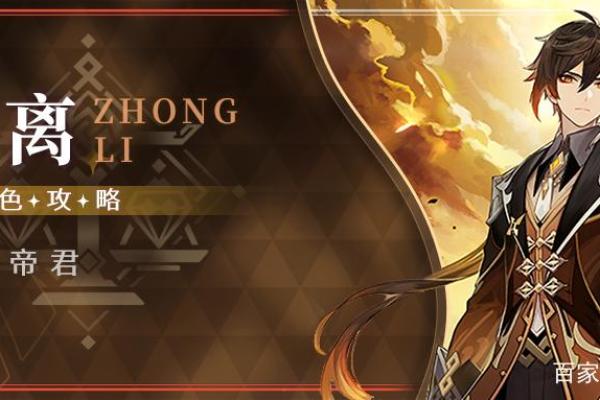 探秘二命钟离与四命钟离的区别，揭开命理中的奥秘！