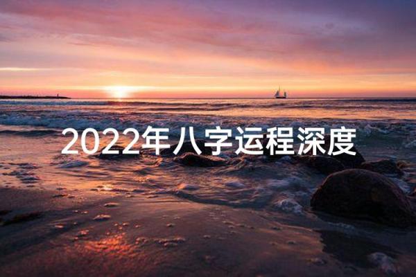 2023年八字命理：揭示你的命运与机遇的秘密