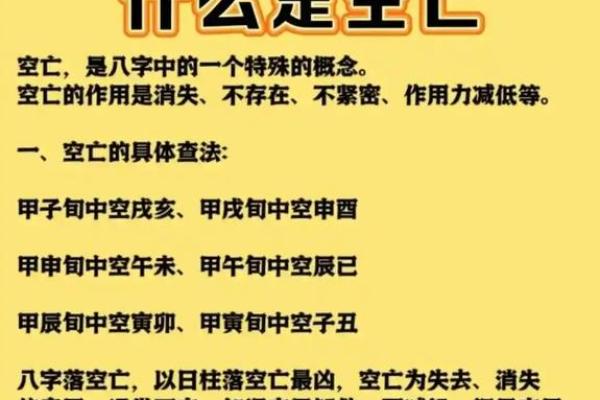 2023年八字命理：揭示你的命运与机遇的秘密