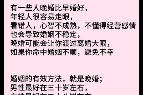研究命理:如何通过命盘看晚婚能否嫁得幸福? 研究命理:如何通过命盘看晚婚能否嫁得幸福?
