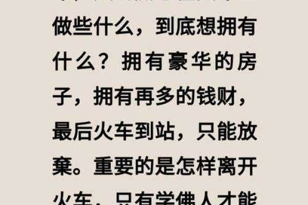 揭示命运的奥秘:为何有些人的命注定要靠劳动挣扎生存? 揭示命运的奥秘:为何有些人的命注定要靠劳动挣扎生存?