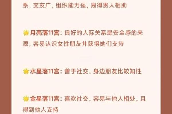 2028年出生宝宝命运解析:星辰与命格的美丽交响曲 2028年出生宝宝命运解析:星辰与命格的美丽交响曲