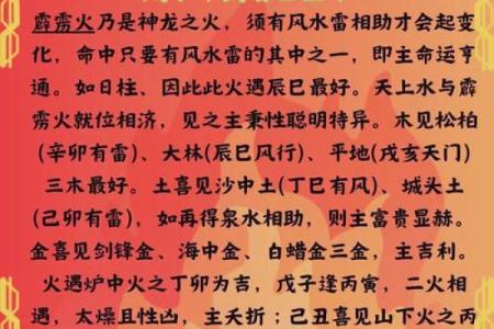 1986年农历：火虎之命，热情与勇气的象征