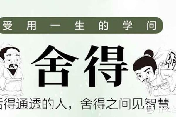 水命之人寻找合适伴侣的智慧与启示