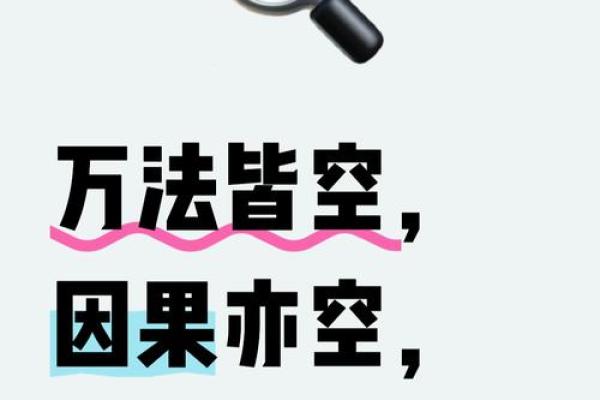 “命中注定”之哲学：我们的生活与选择之间的微妙关系