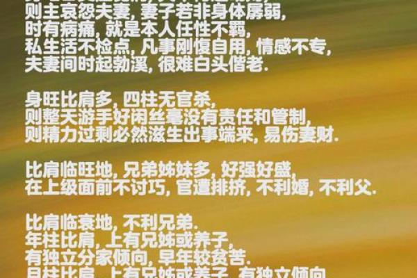 解读年命与年根:古老智慧与现代生活的交汇点 解读年命与年根:古老智慧与现代生活的交汇点