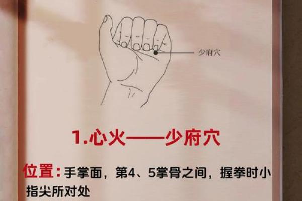 山下火命：生命中的炙热与温暖，如何找到内心的平衡？