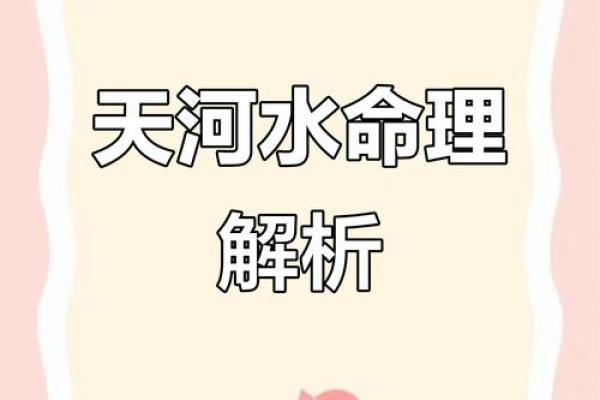 大海水命与属相的完美契合:探寻命理之间的奥秘 大海水命与属相的完美契合:探寻命理之间的奥秘