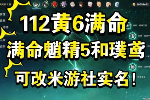 探秘魈的命之奥秘：为何他只有一命与满命的背后故事