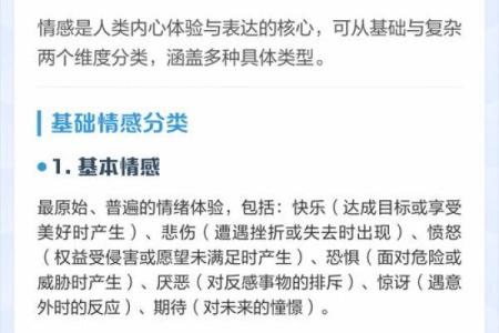 探索人类情感的秘密：如何理解和表达我们的内心世界