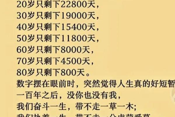 50岁后怎样的人生才能绽放光彩：命运的启示与选择