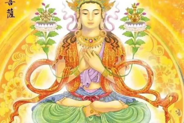 木命人士适合供奉哪些菩萨?让我们一同探讨! 木命人士适合供奉哪些菩萨?让我们一同探讨!