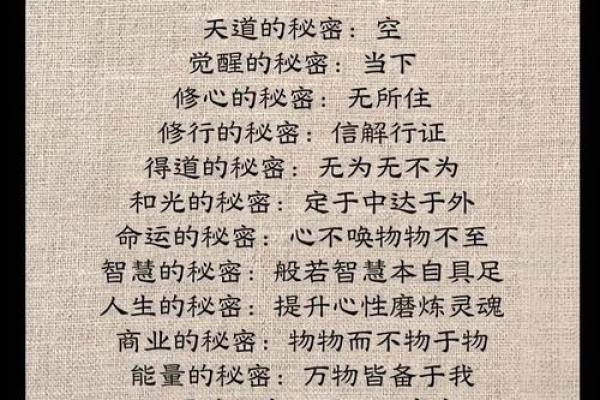 六十花甲与命运:揭示人生奥秘的古老智慧 六十花甲与命运:揭示人生奥秘的古老智慧