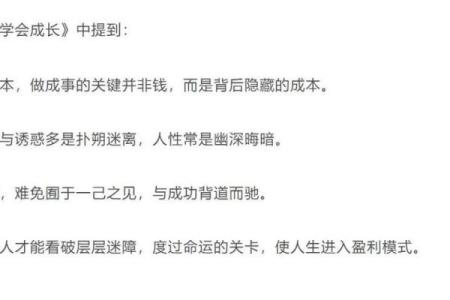 500元存款的命运：看透金钱背后的生活智慧