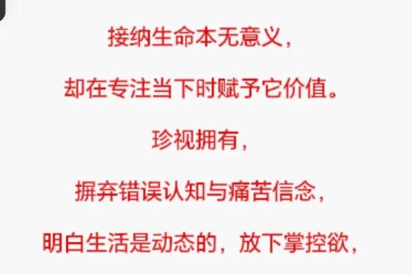逆天改命的深刻含义与实践探讨：如何在命理学中掌控人生机遇