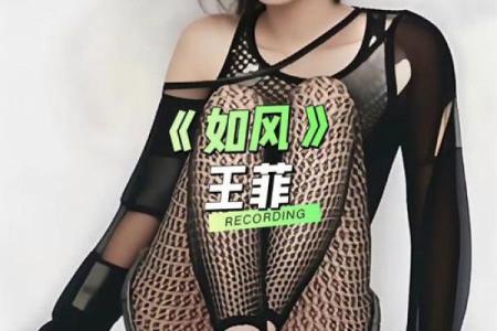 王菲：1969年诞生的音乐女神与她的星命之路