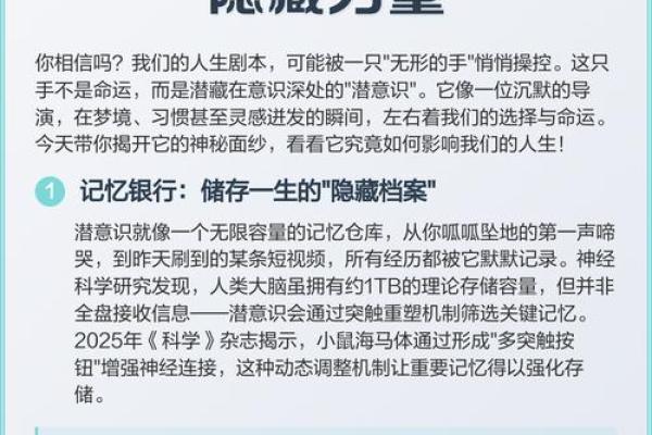 探索命运：如何通过自我提升掌控人生的轨迹