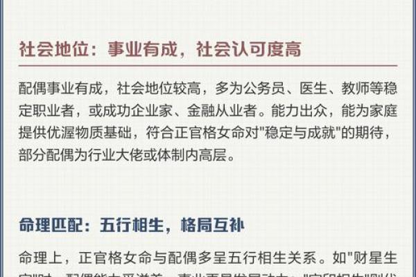 探寻男命正官与女命的微妙关系:命理中的性别之道 探寻男命正官与女命的微妙关系:命理中的性别之道