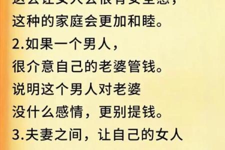 命格解析：什么样的男人最爱自己的妻子？