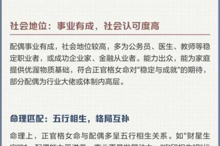 探寻男命正官与女命的微妙关系：命理中的性别之道